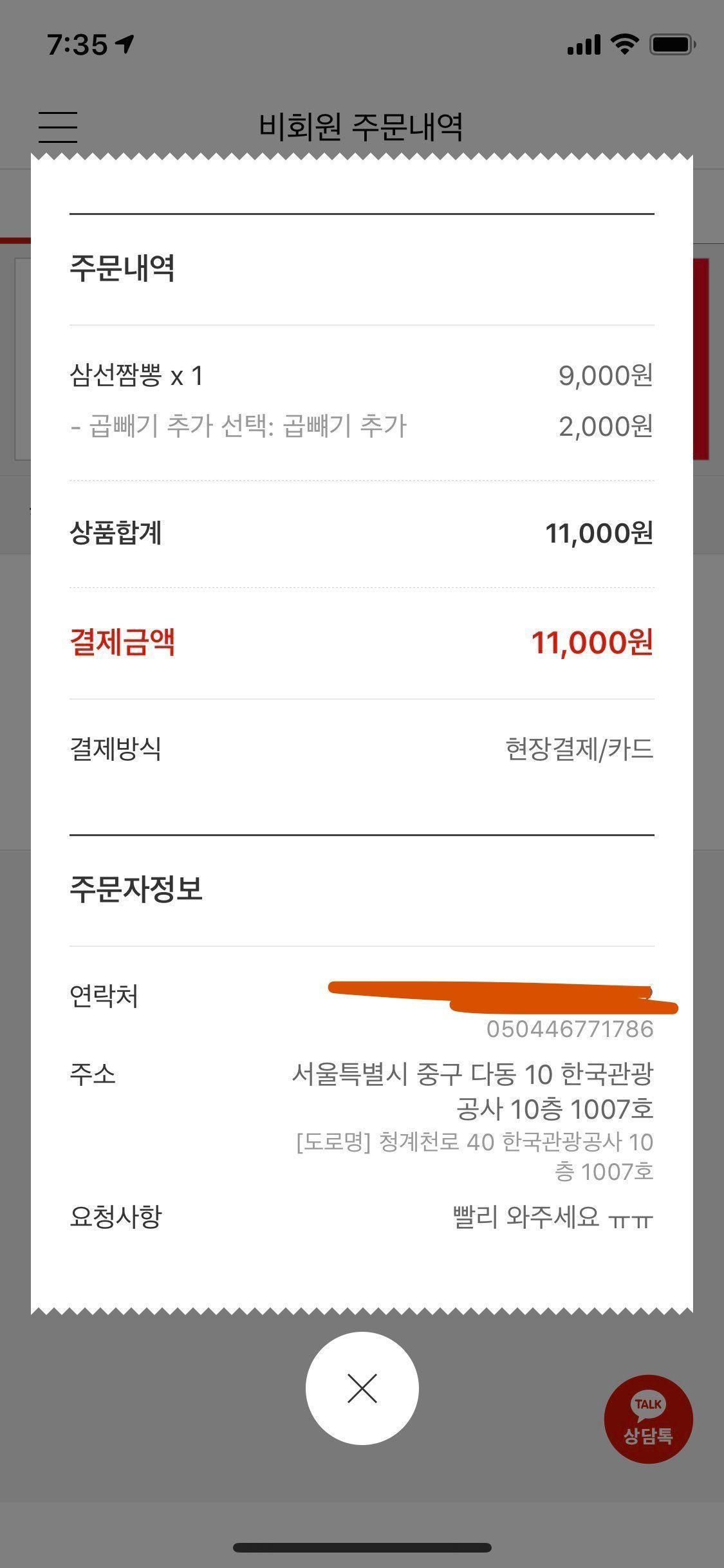 【韓國外送】喺韓國必叫外賣Top 6！全年無休幫大家代訂外賣、或者用外賣APP輕鬆點餐啦